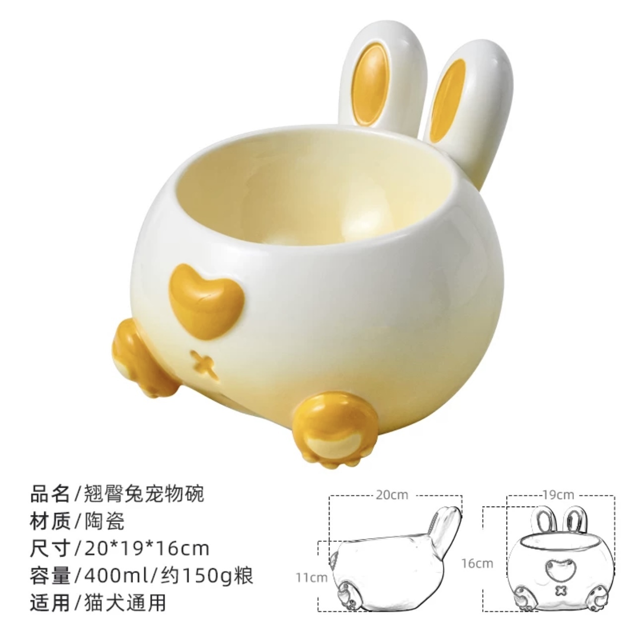 HOCC CERAMIC BOWL – CURVY BUNNY PET BOWL