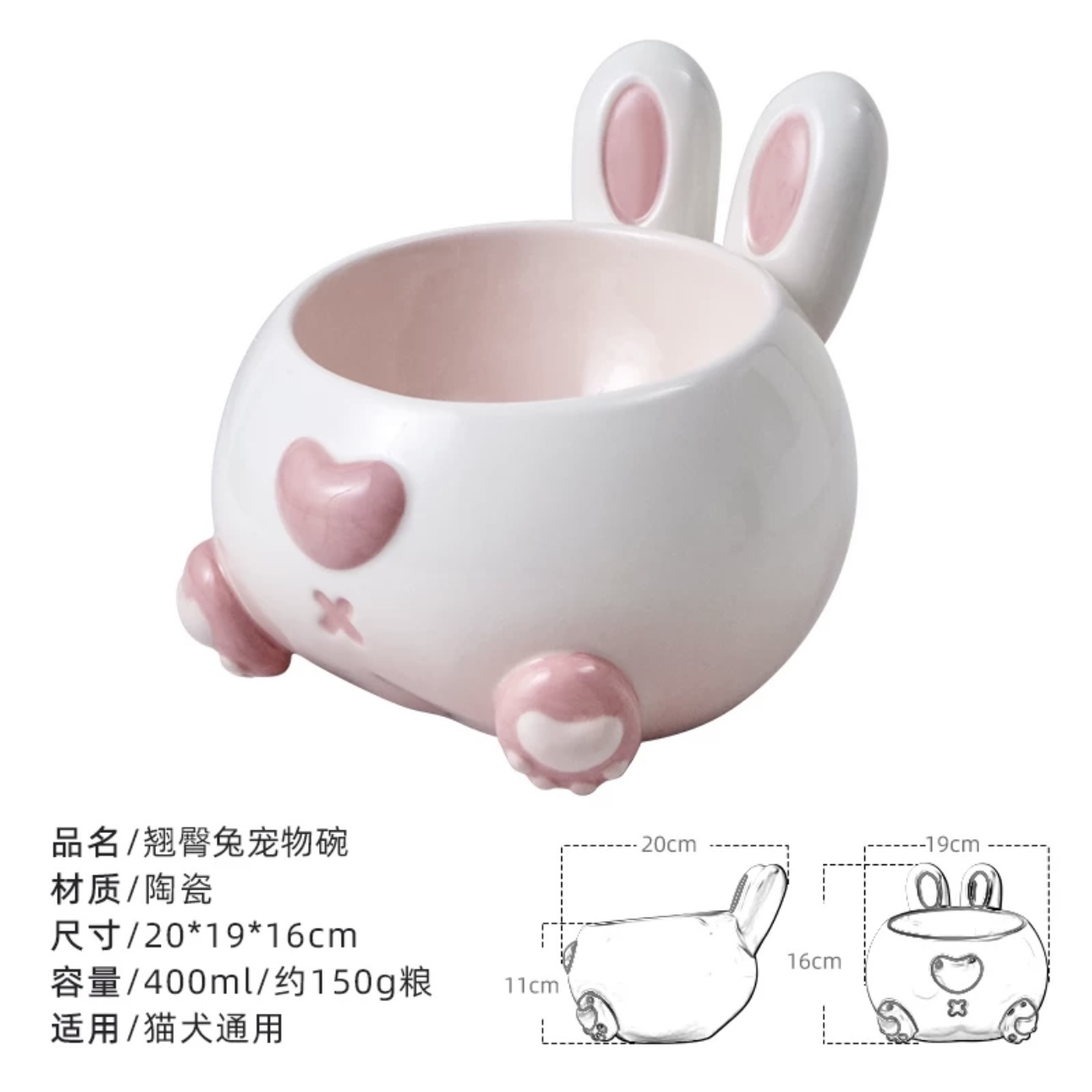 HOCC CERAMIC BOWL – CURVY BUNNY PET BOWL
