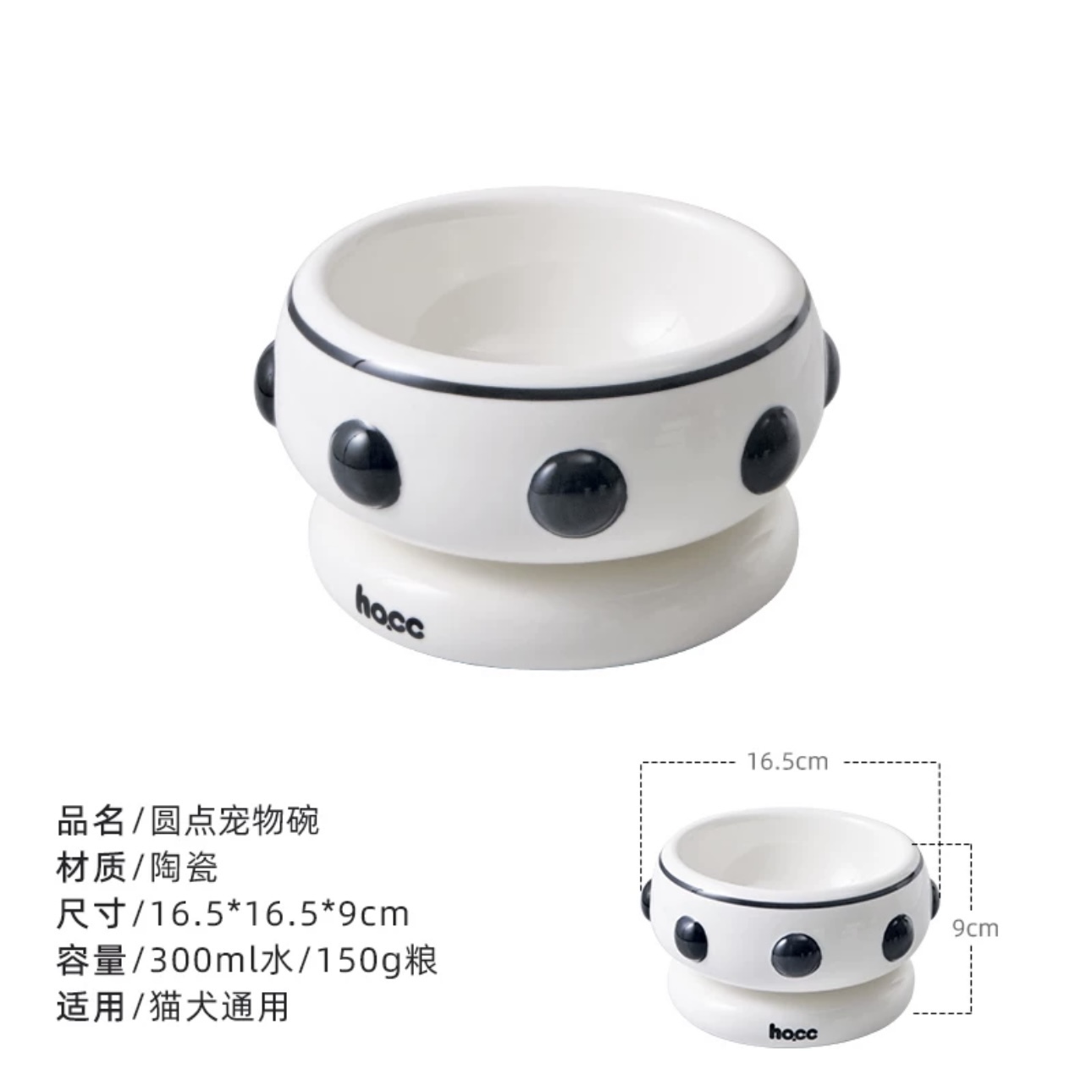 HOCC CERAMIC BOWL – POLKA DOT PET BOWL