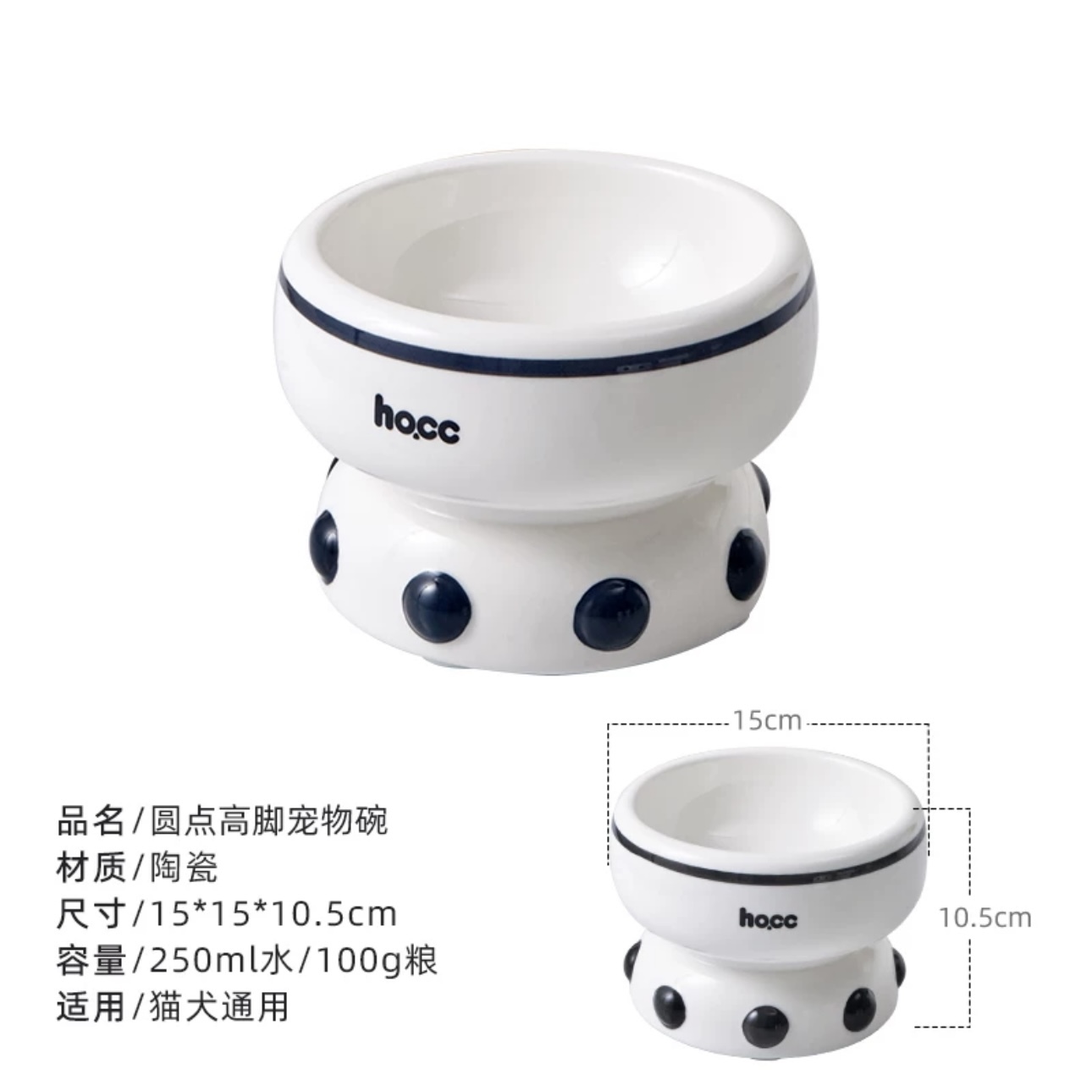 HOCC CERAMIC BOWL – POLKA DOT PET BOWL