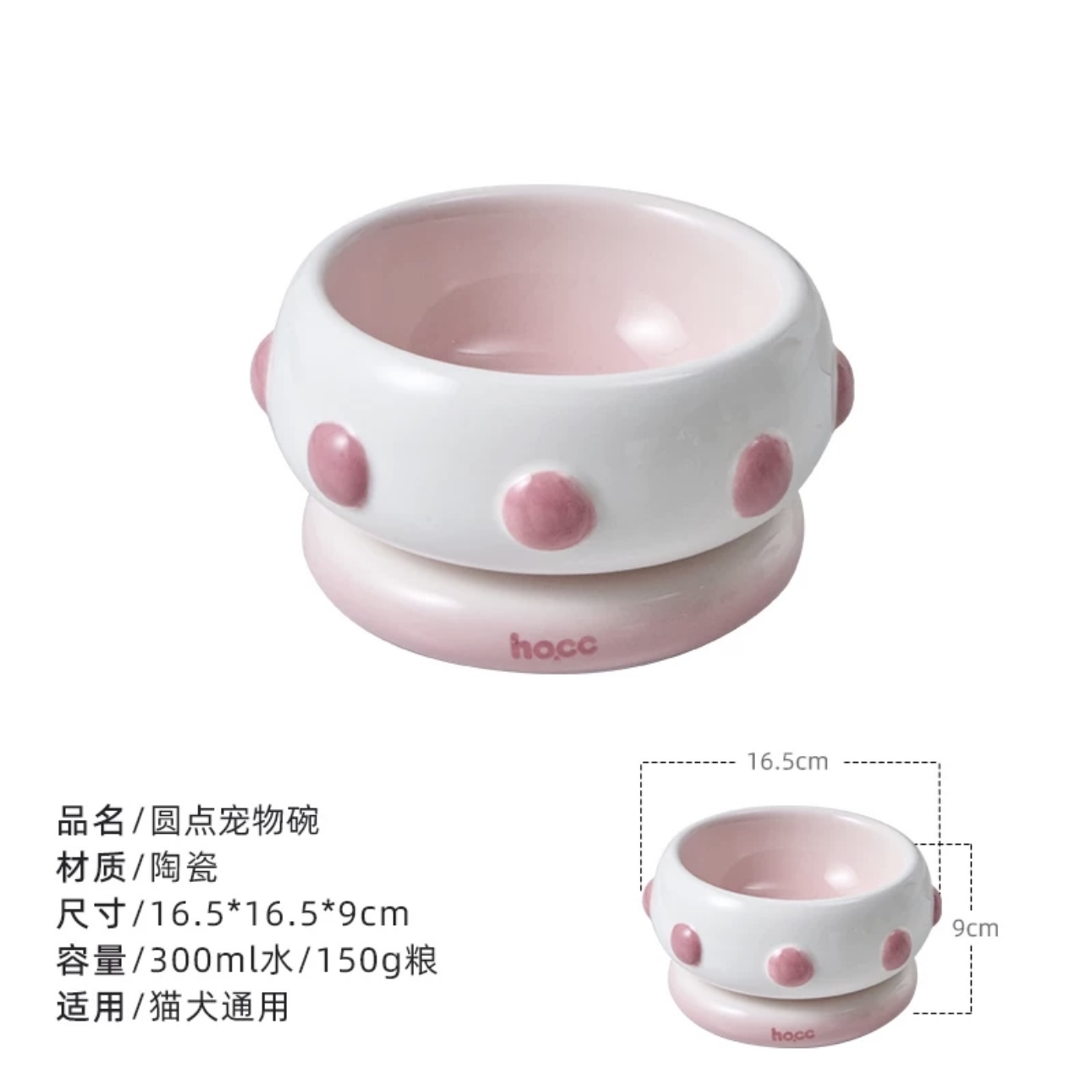 HOCC CERAMIC BOWL – POLKA DOT PET BOWL