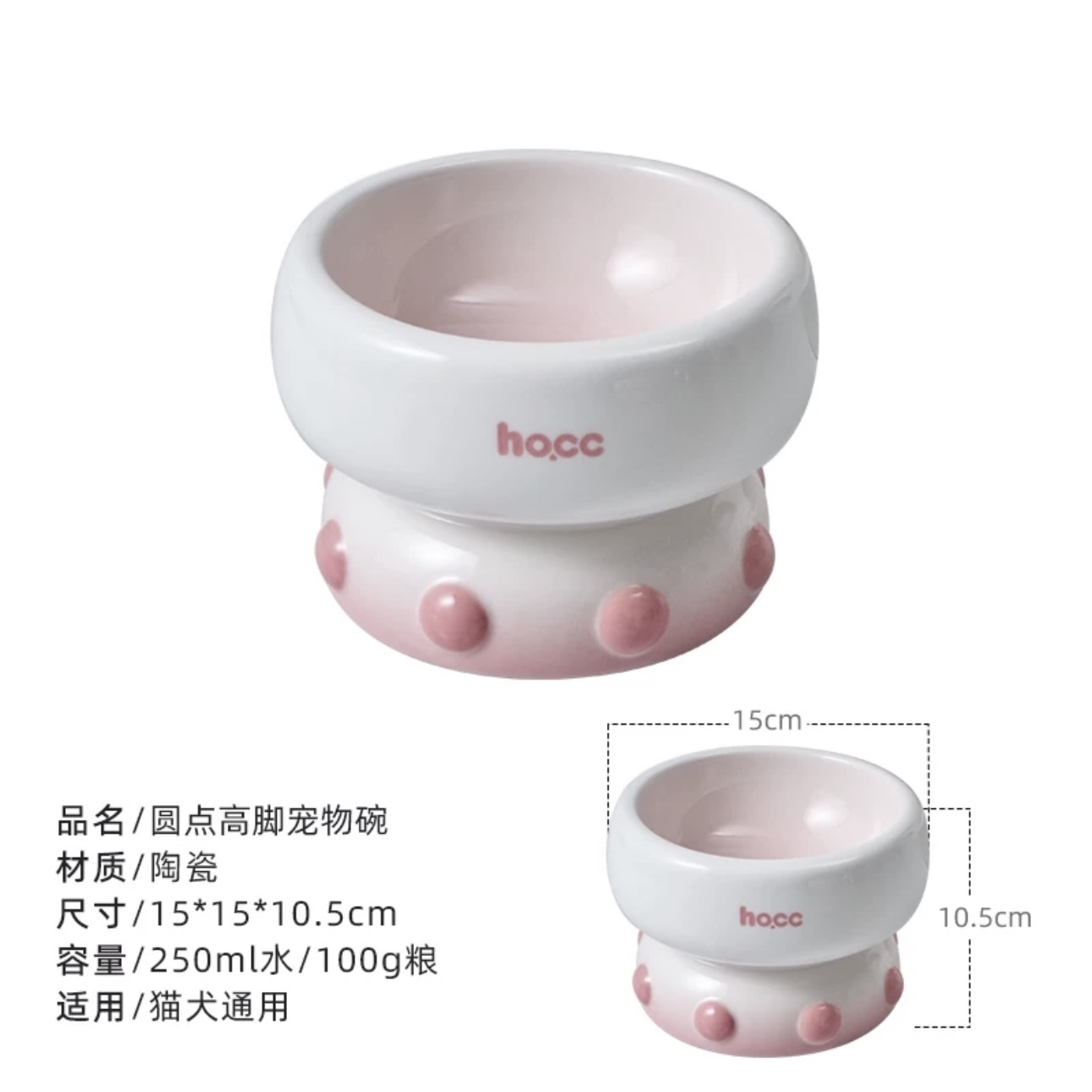 HOCC CERAMIC BOWL – POLKA DOT PET BOWL
