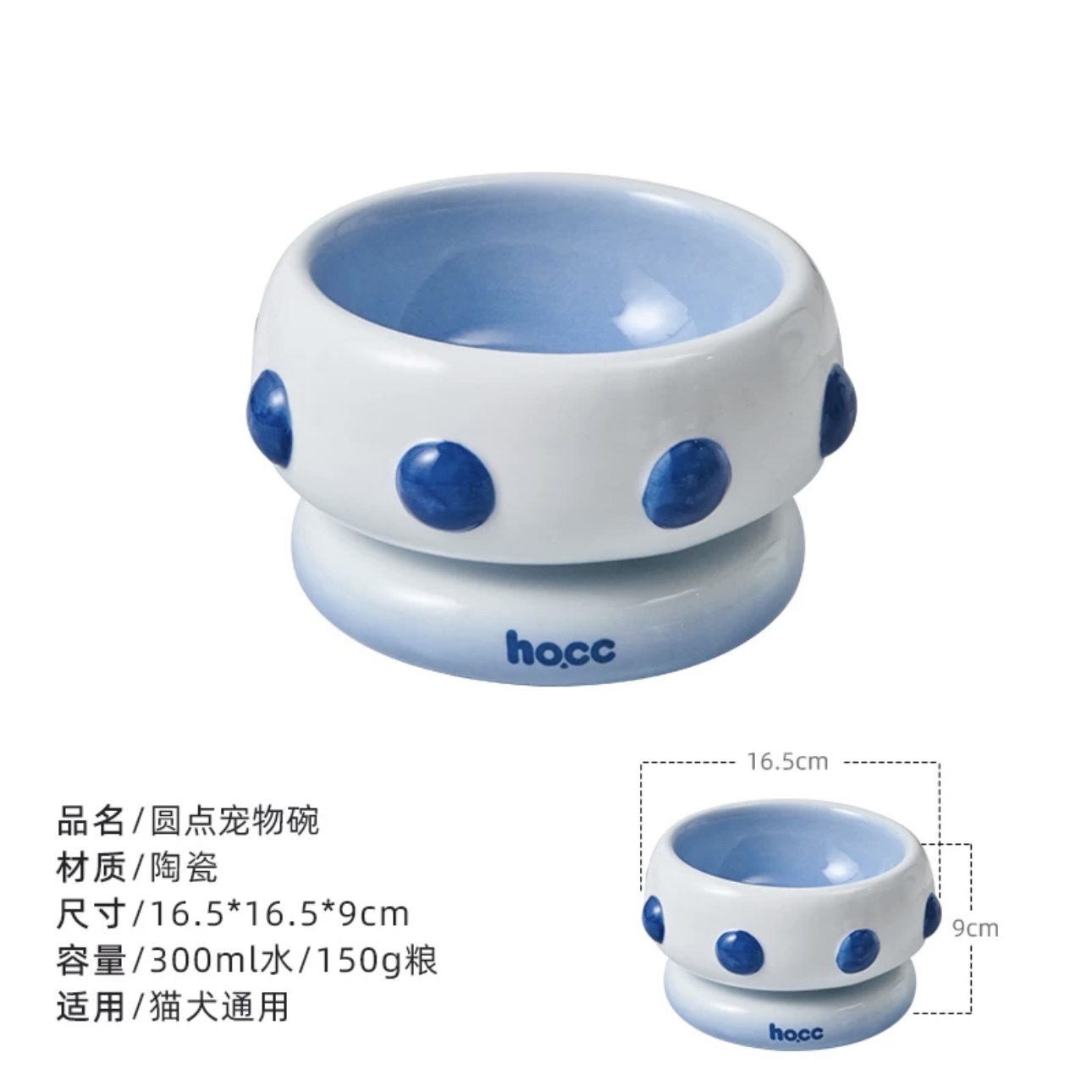 HOCC CERAMIC BOWL – POLKA DOT PET BOWL