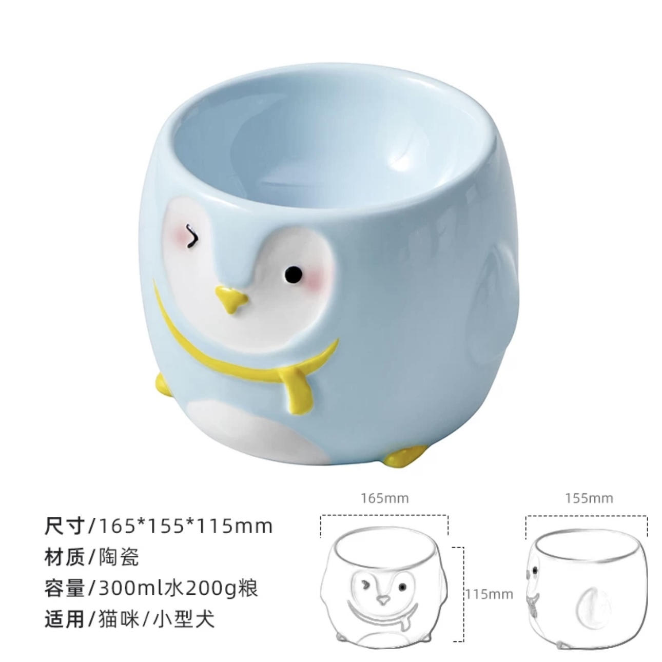 HOCC CERAMIC BOWL – PENGUIN PET BOWL