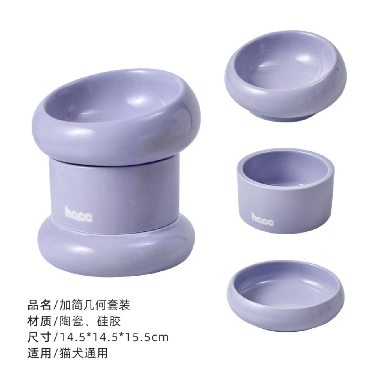 HOCC PET CERAMIC BOWL – 3-IN-1 BOWL SET