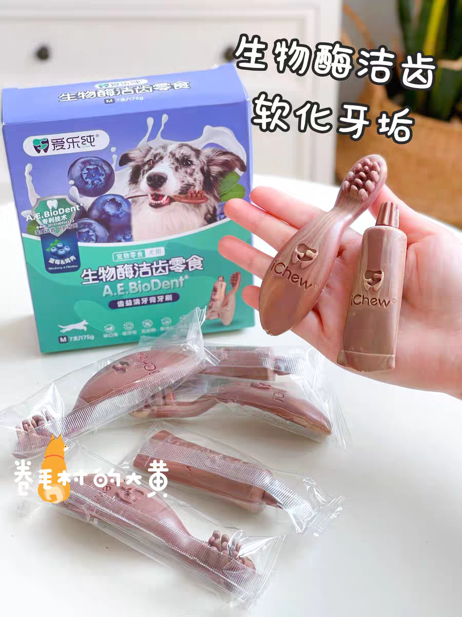 ICHEW A.E.BIODENT DENTAL CHEW BOX