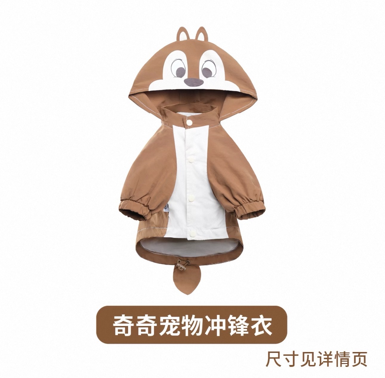 PETSVILLE DISNEY 4-LEGS COVERED RAIN COAT