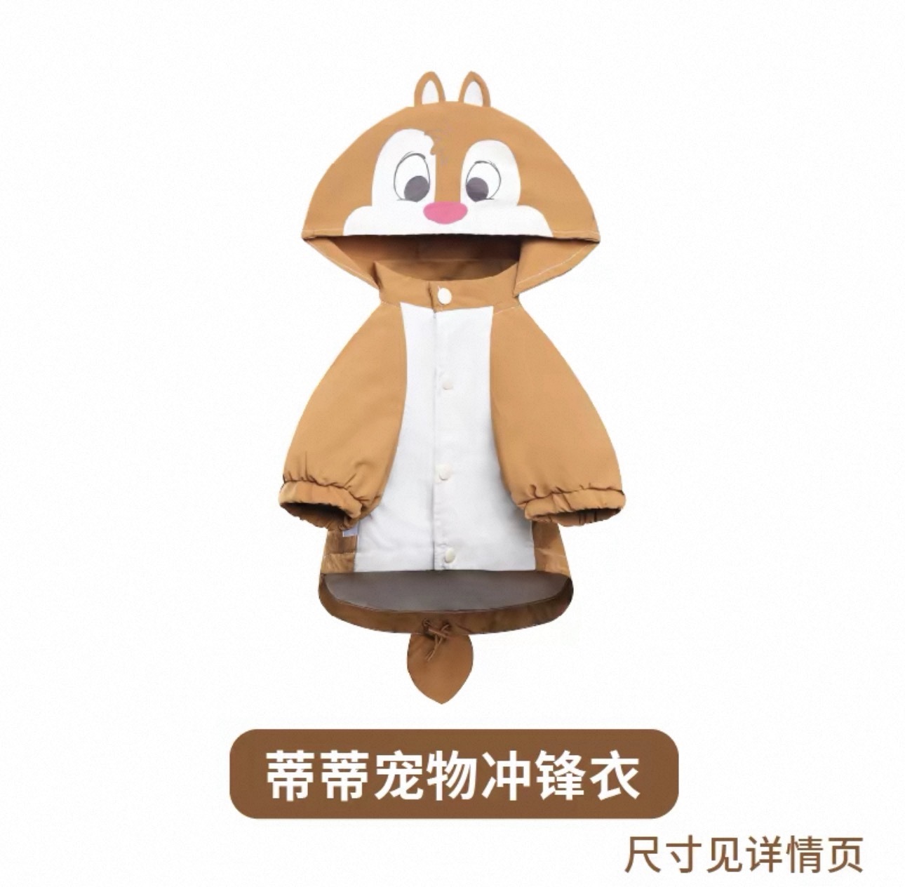 PETSVILLE DISNEY 4-LEGS COVERED RAIN COAT