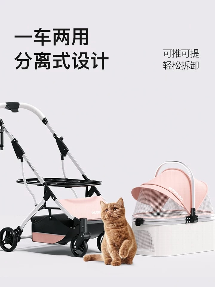 BOSIMAO DETACHABLE PET STROLLER – SUPPORTS UP TO 15 KG