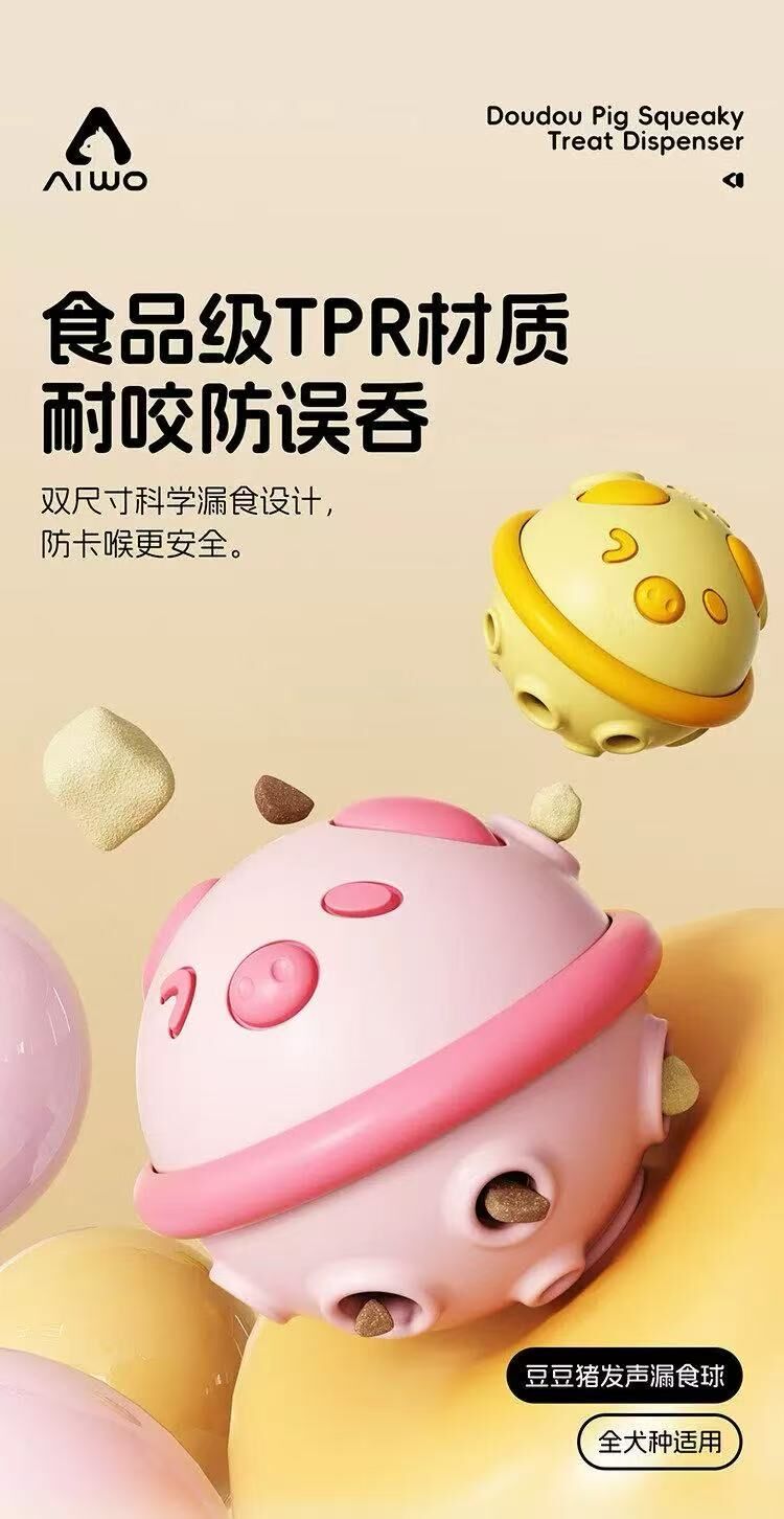 AIWO 艾窝豆豆猪发声漏食球