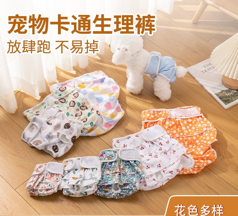 PET DOG SANITARY PANTS – SKIRT STYLE / CLASSIC STYLE