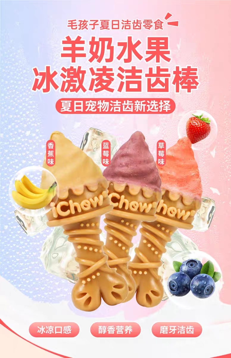 ICHEW GOAT MILK & FRUIT ICE CREAM DENTAL CHEW STICKS – MIXED FLAVORS, 6 PCS / 90G