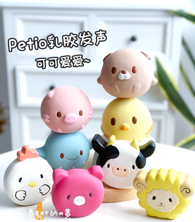 PETIO SMALL LATEX TOY – FOR SMALL DOGS