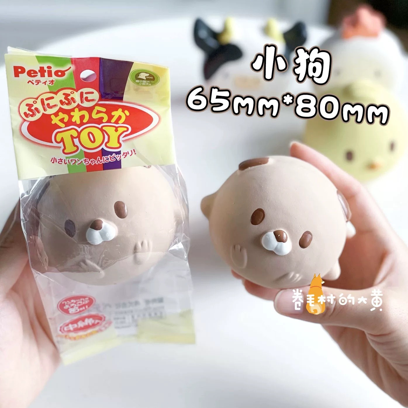 PETIO SMALL LATEX TOY – FOR SMALL DOGS