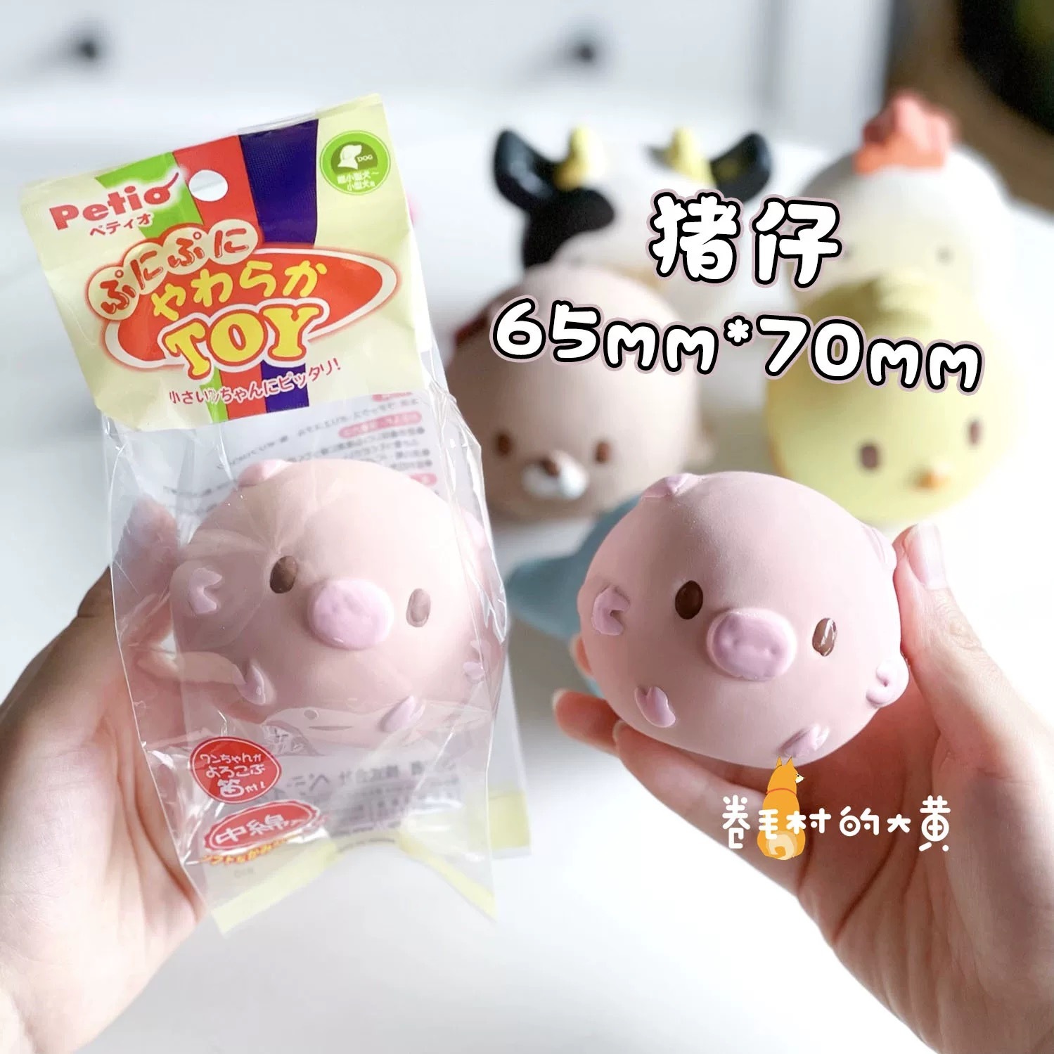 PETIO SMALL LATEX TOY – FOR SMALL DOGS