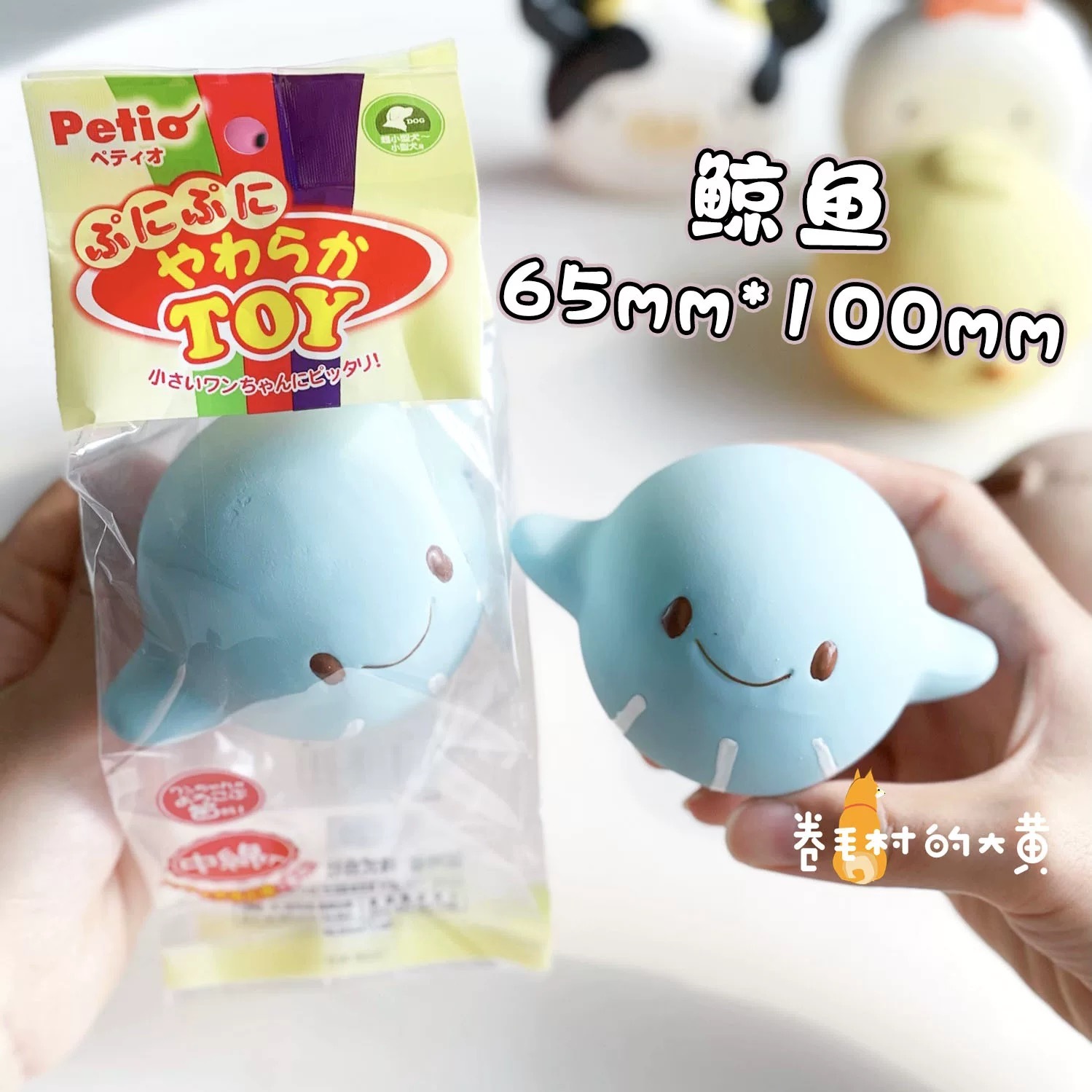 PETIO SMALL LATEX TOY – FOR SMALL DOGS