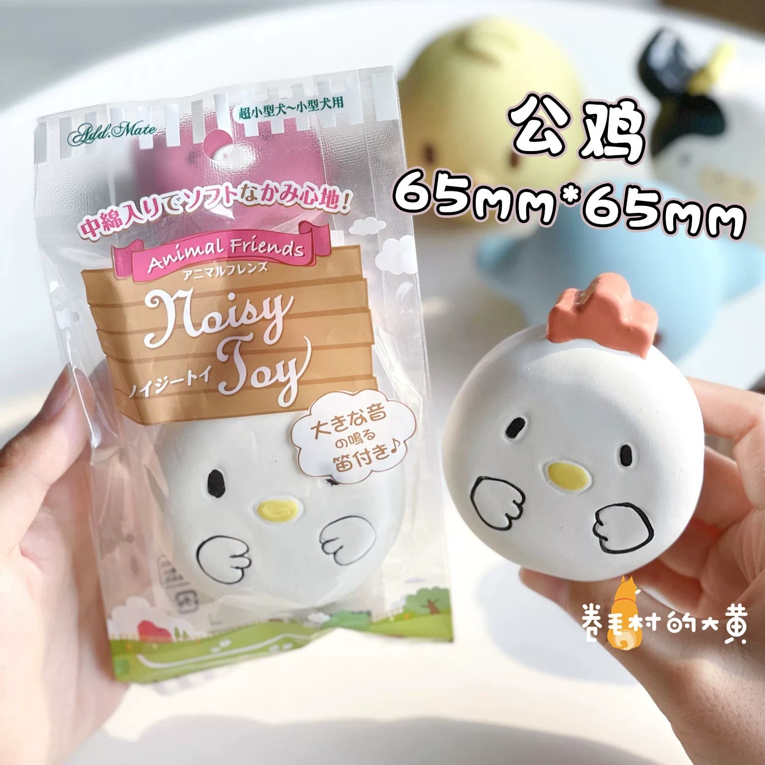 PETIO SMALL LATEX TOY – FOR SMALL DOGS