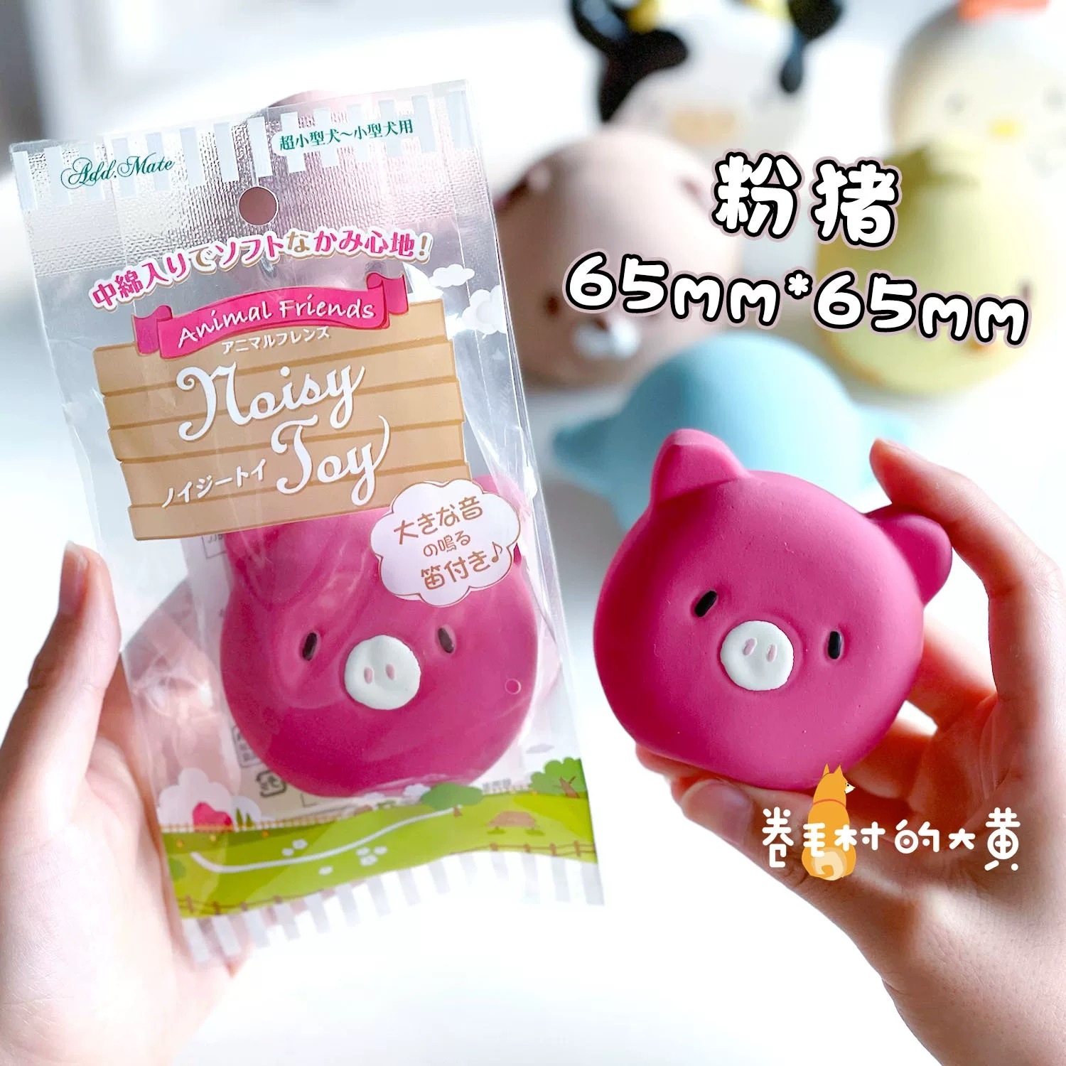 PETIO SMALL LATEX TOY – FOR SMALL DOGS