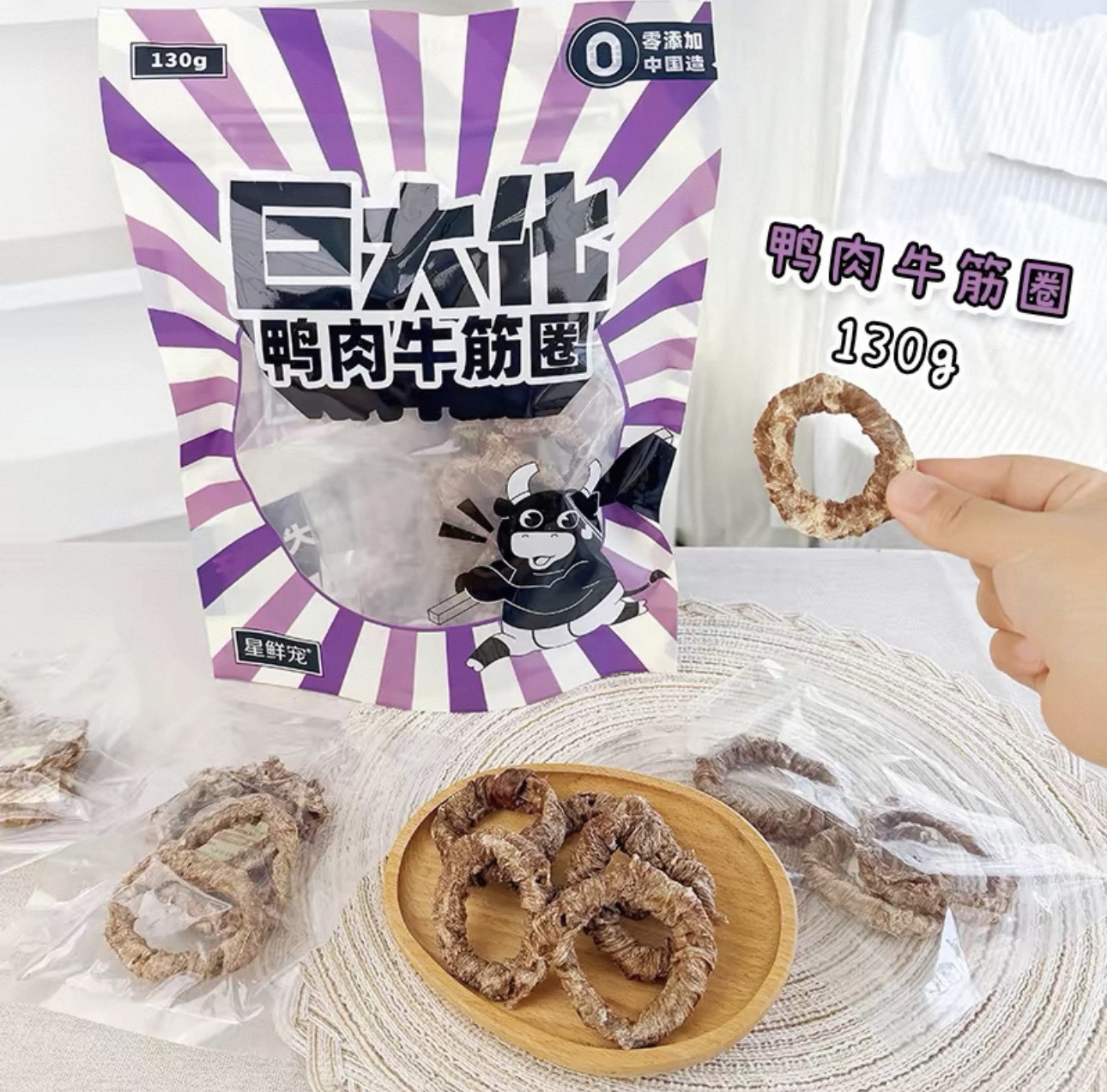 IFRESH STAR CHEW TREAT – CHICKEN / DUCK-WRAPPED BEEF TRACHEA RING