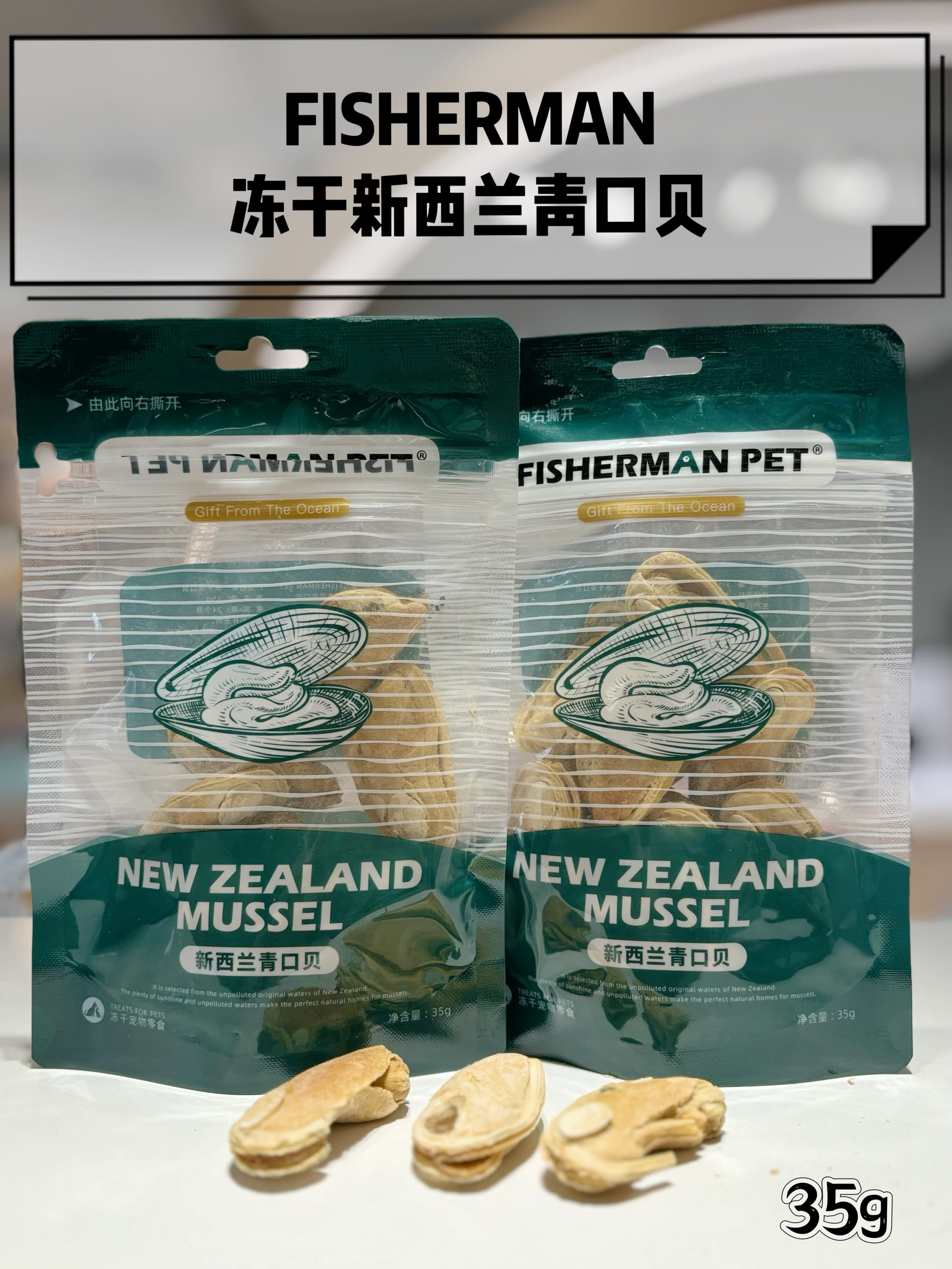 FISHERMAN PET FREEZE-DRIED NEW ZEALAND GREEN-LIPPED MUSSELS – 35G