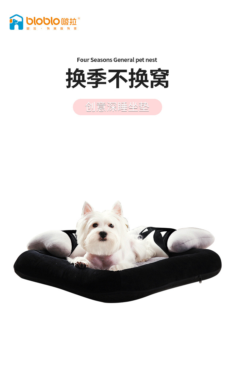 BLOBLO PET BED – BUTTERFLY DOUBLE-PILLOW SQUARE BED, REMOVABLE & WASHABLE