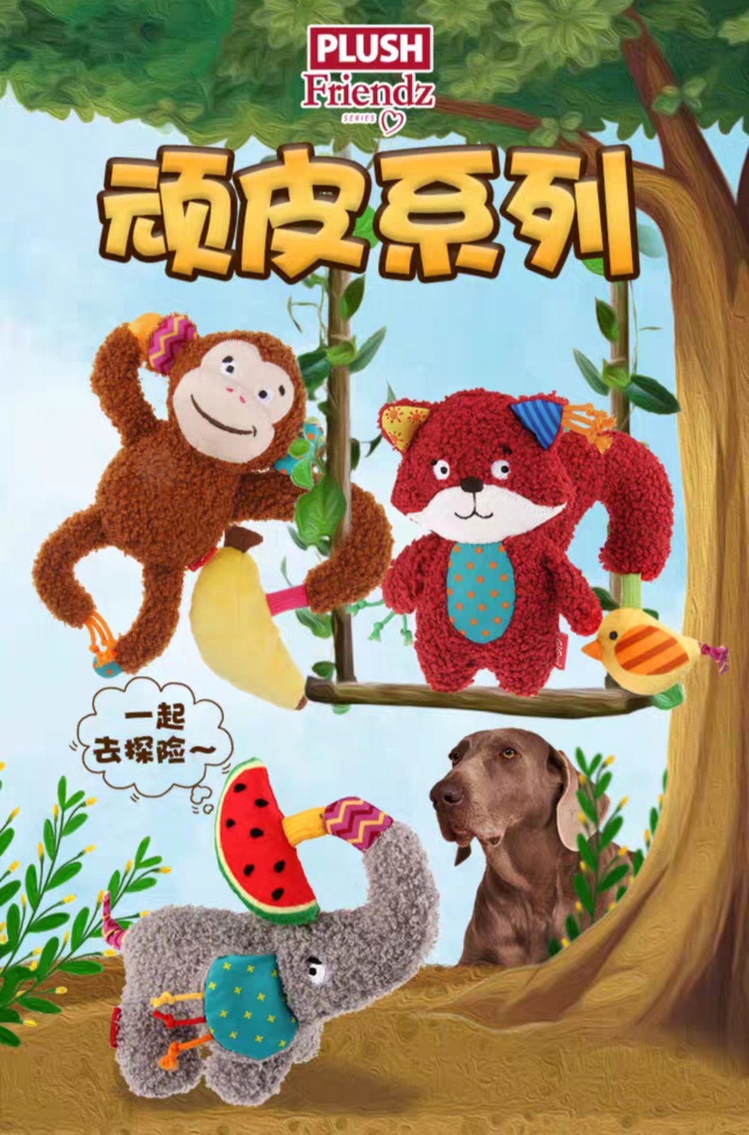 GIGIWI PET SOFT PLUSH TOY