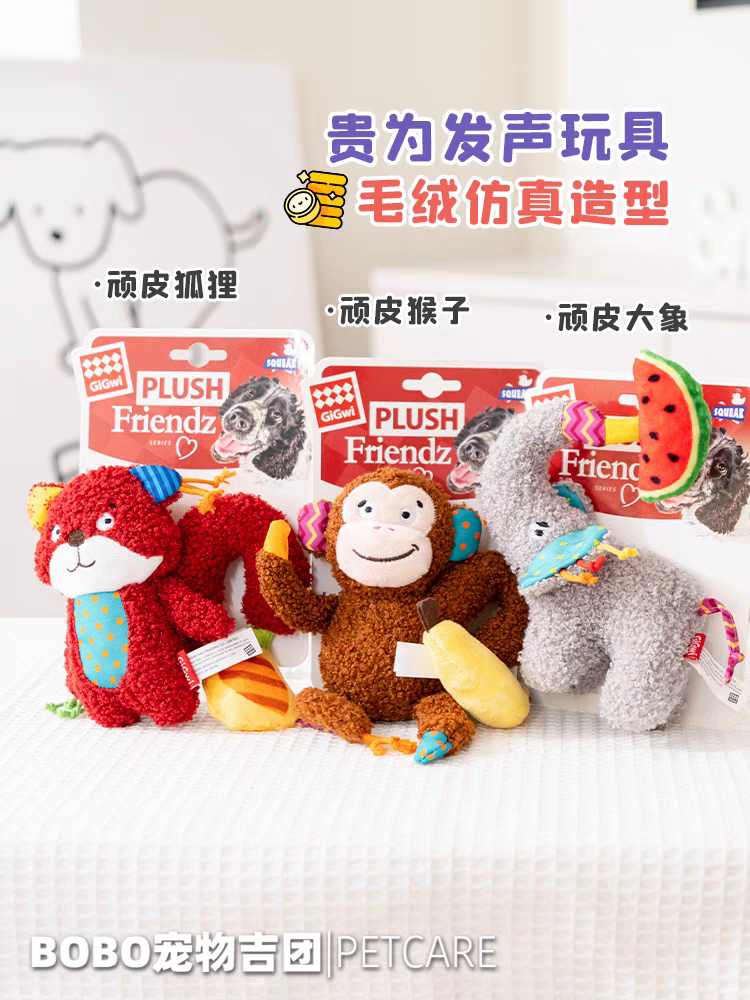 GIGIWI PET SOFT PLUSH TOY