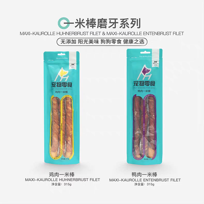 MATCHWELL AIR DRIED MEAT WITH RAWHIDE 1METER STICK