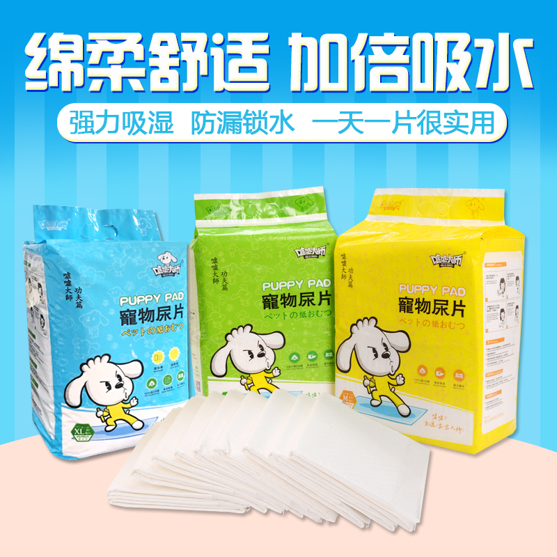 HELLO DOGGY TRAINING PAD PEE PAD
