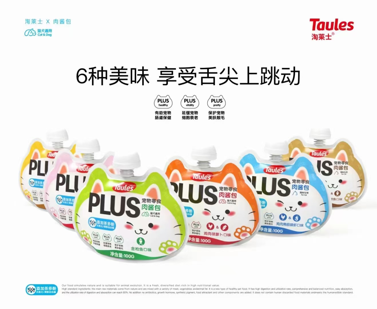 TAULERS MEAT POUCH