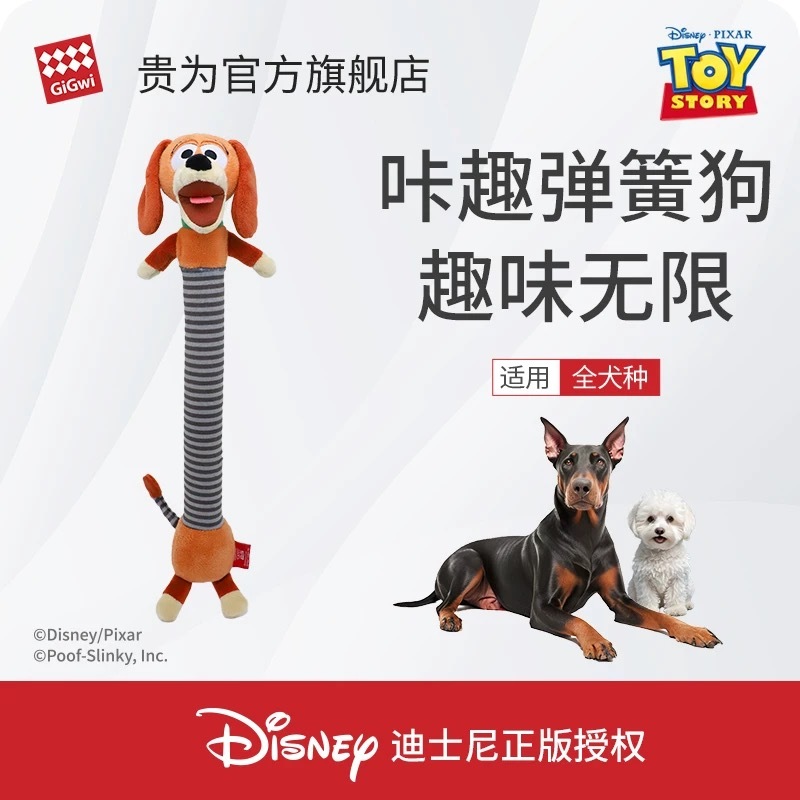GIGIWI X DISNEY 迪士尼 咔趣弹簧狗毛绒耐咬磨牙