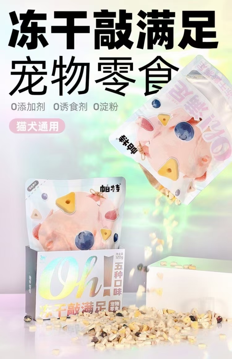PARTNERPET 帕特冻干敲满足 1包5种口味（酸奶+鸡肉+蓝莓+鸡心+蛋黄）120gram