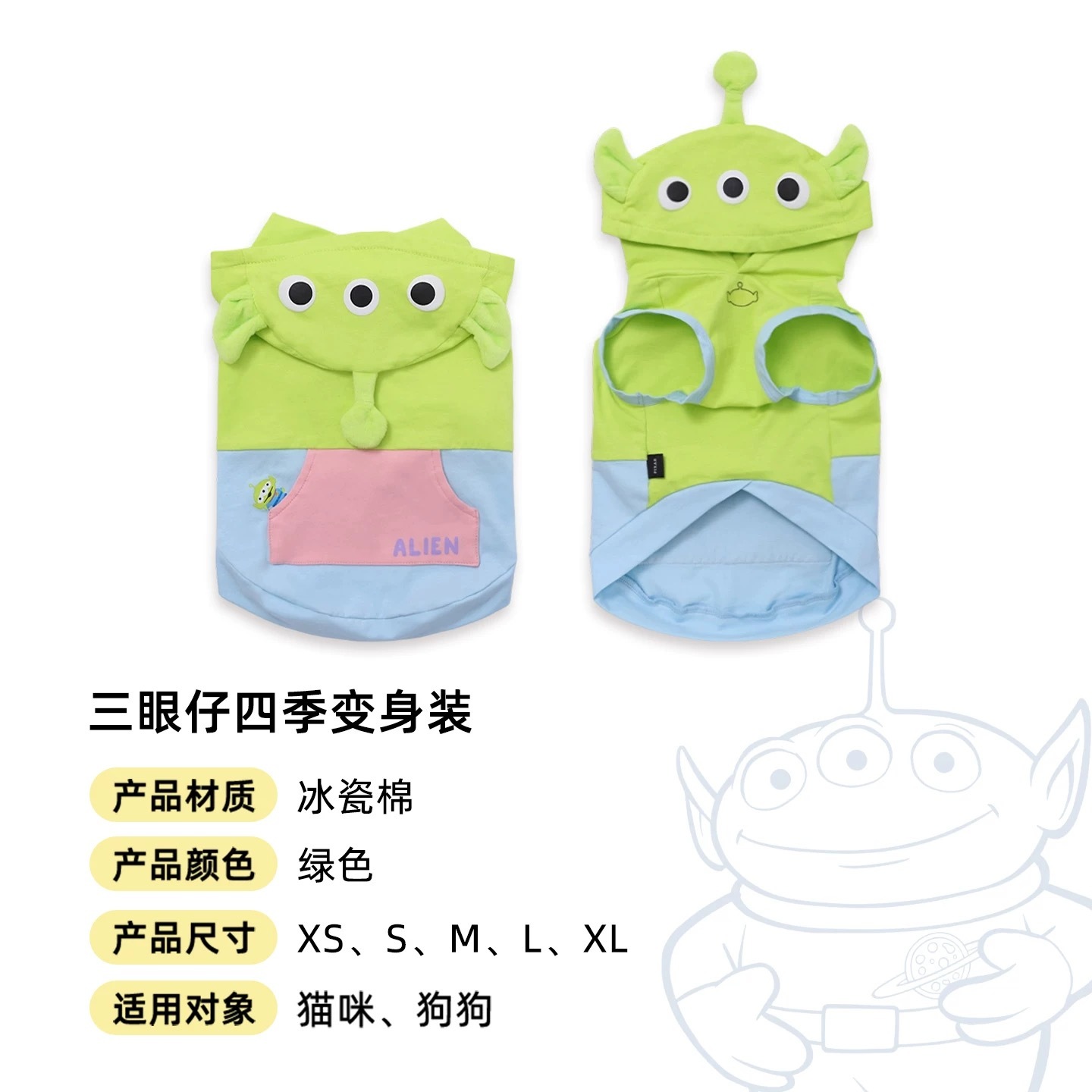 HOOPET DISNEY TOY STORY ALIEN
