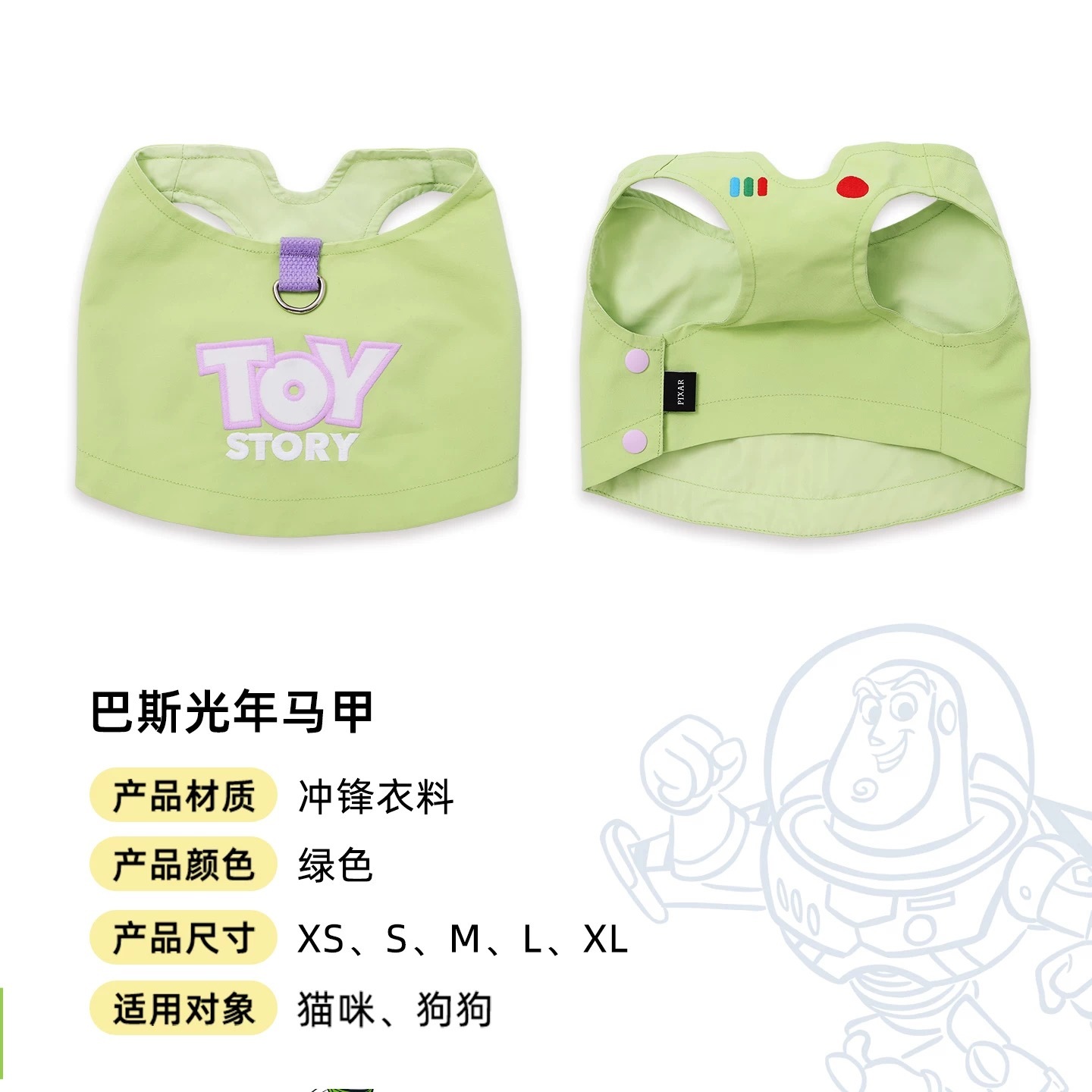 DISNEY TOY STORY BUZZ VEST PET WEAR