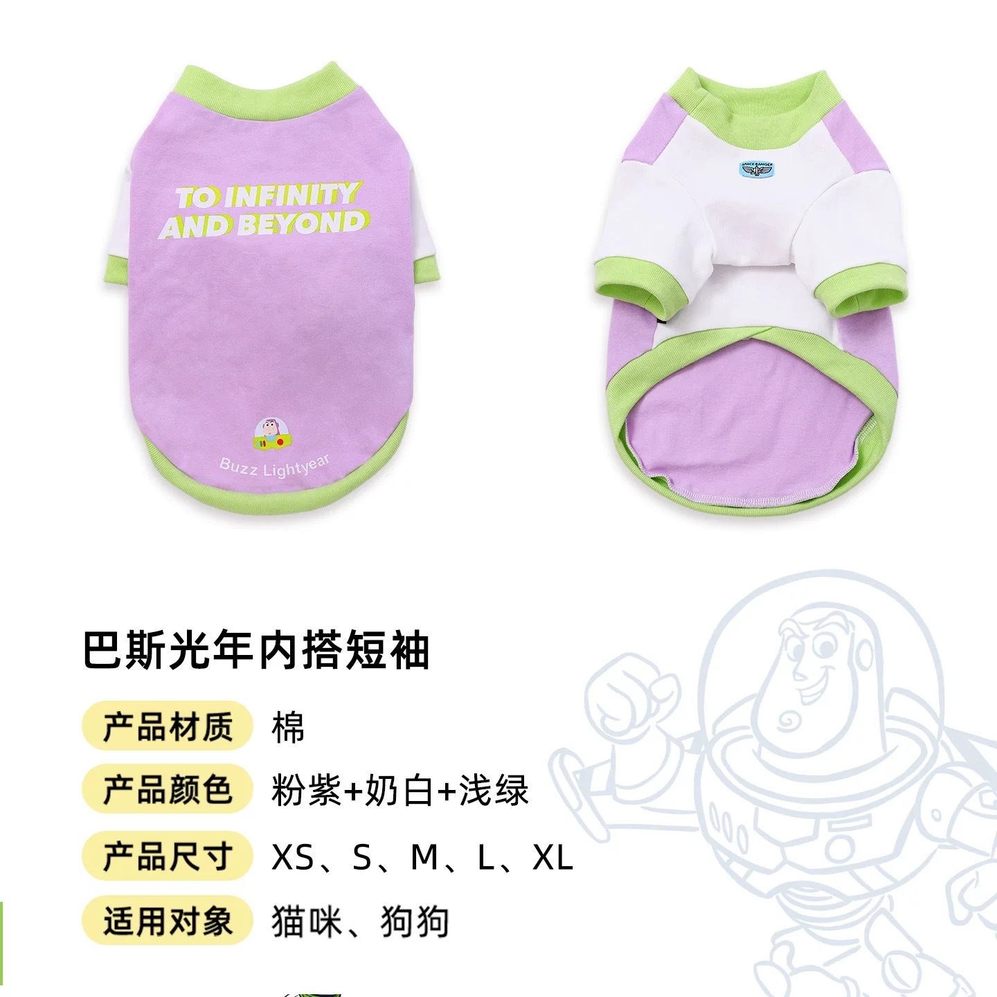 DISNEY TOY STORY BUZZ VEST PET WEAR