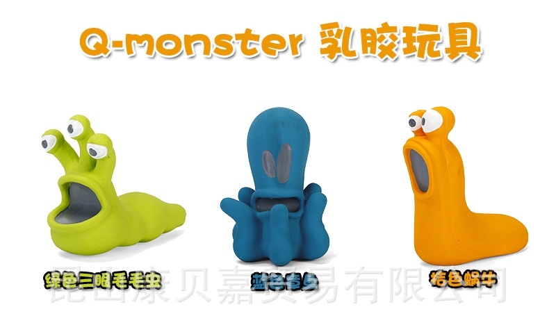 Q-MONSTER LATEX SQUEAKY TOY