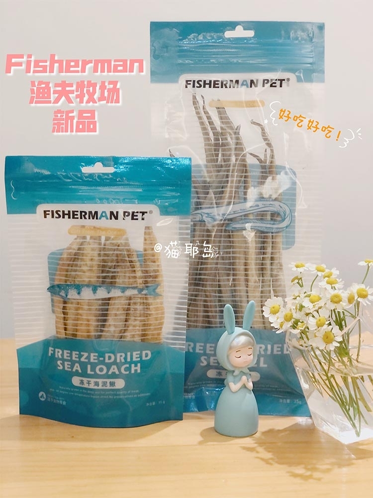 FISHERMAN PET FREEZE-DRY SEA LOACH/SEA EEL 35G