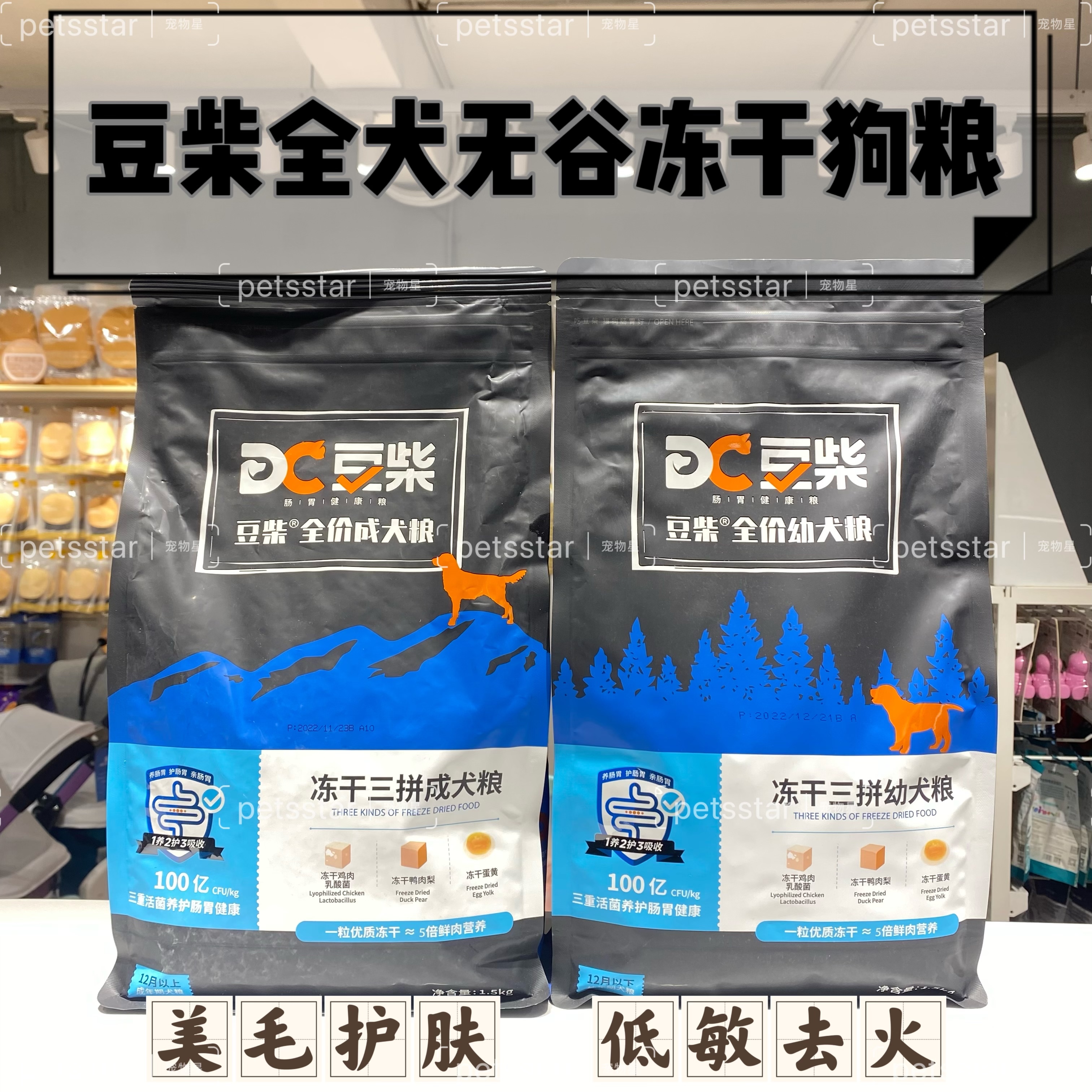 DOCILE GRAIN-FREE NATURAL FREEZE-DRIED ADULT DOG FOOD 1.5KG
