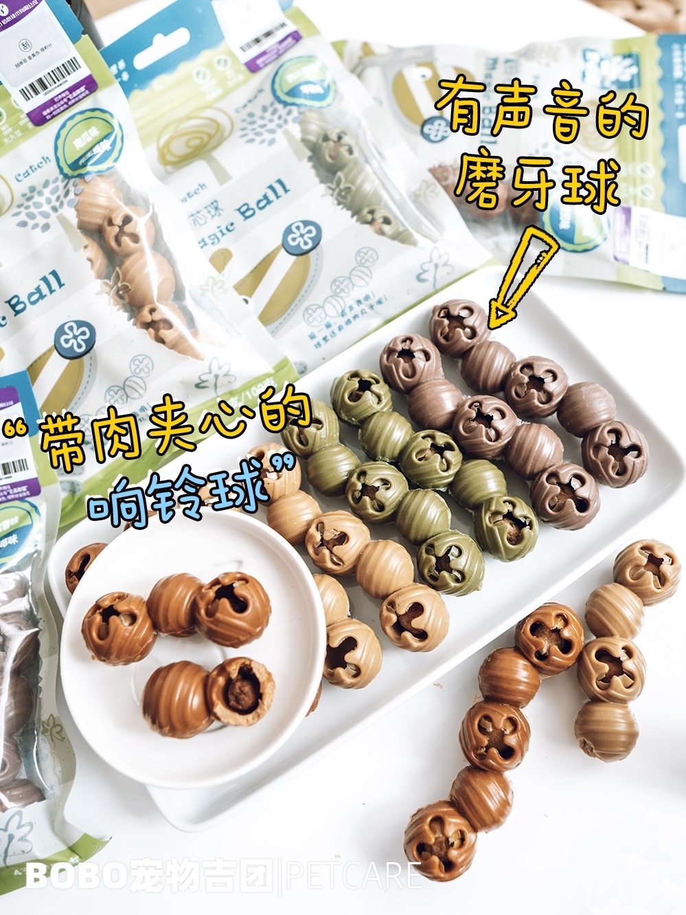 ICHEW MAGIC BELL CORE BALL – SQUEAKY CHEW BALL, 4 PCS / 100G