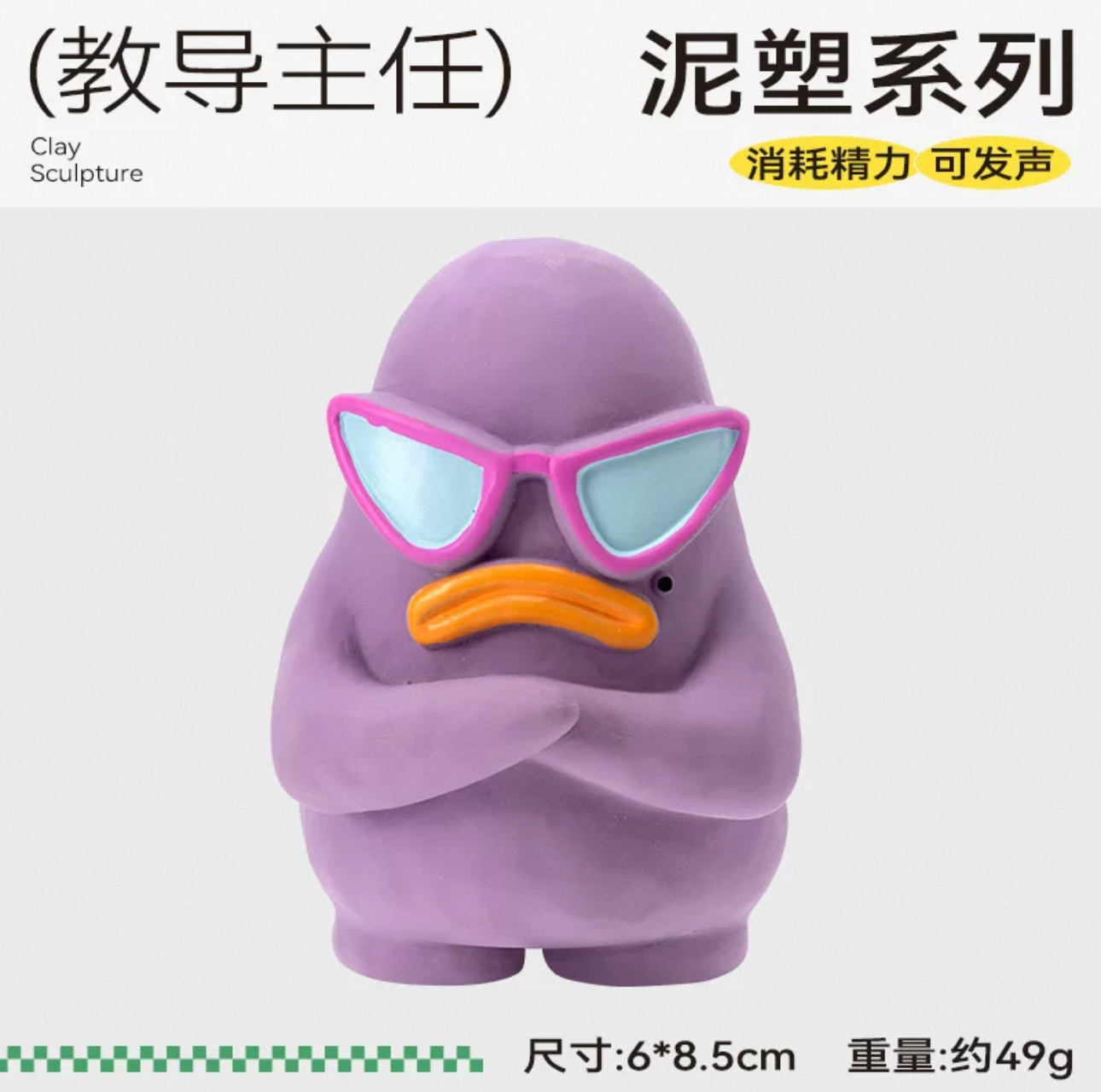 Q-MONSTER ECO-FRIENDLY NATURAL LATEX CUTE UGLY CLAY MONSTER SERIES