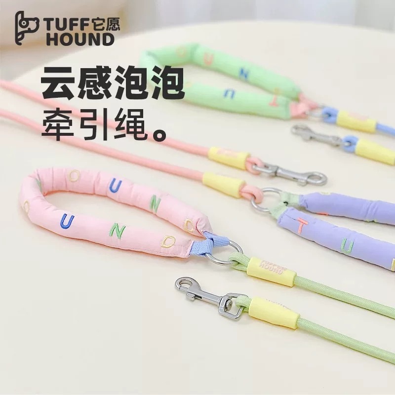 TF051 TUFFHOUND 它愿 宠物奶油配色牵引绳 泡泡云感 猫狗