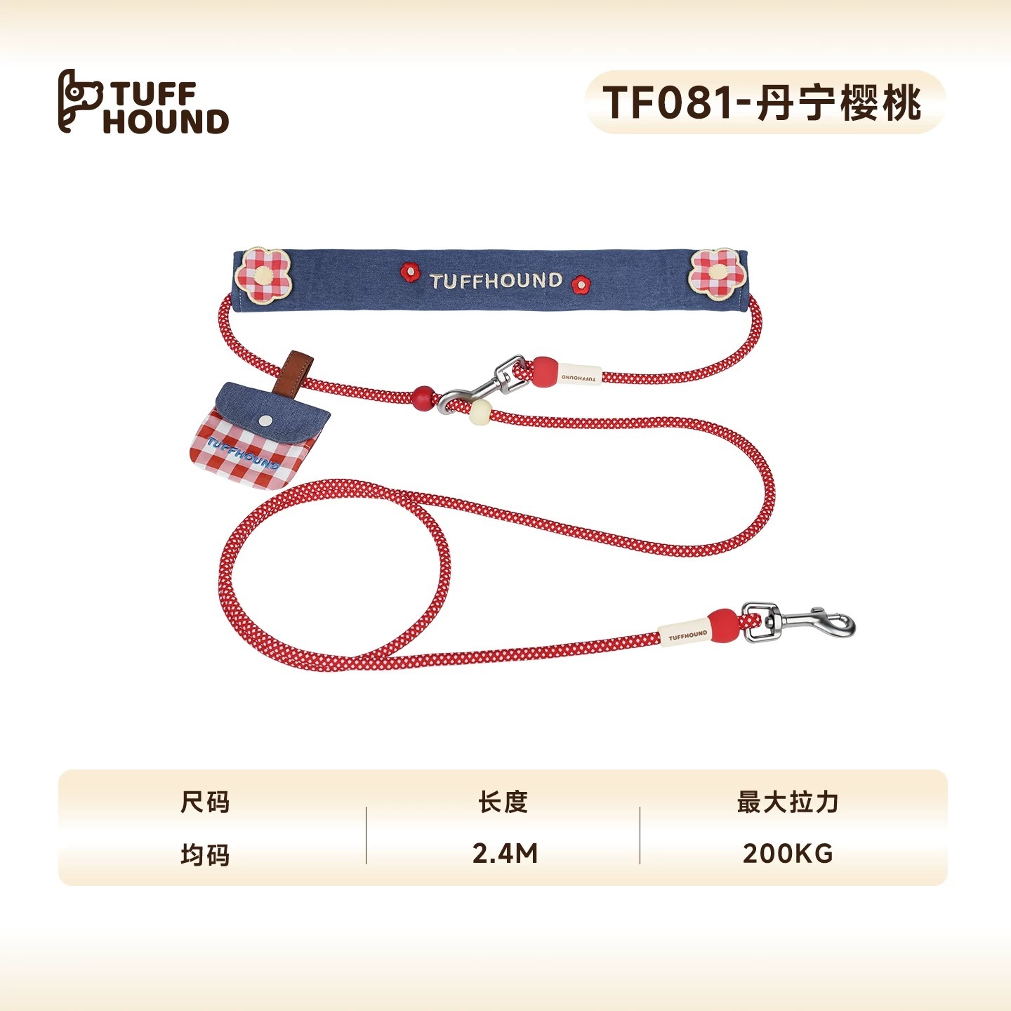 TF081 TUFFHOUND PET LEASH 2.4M