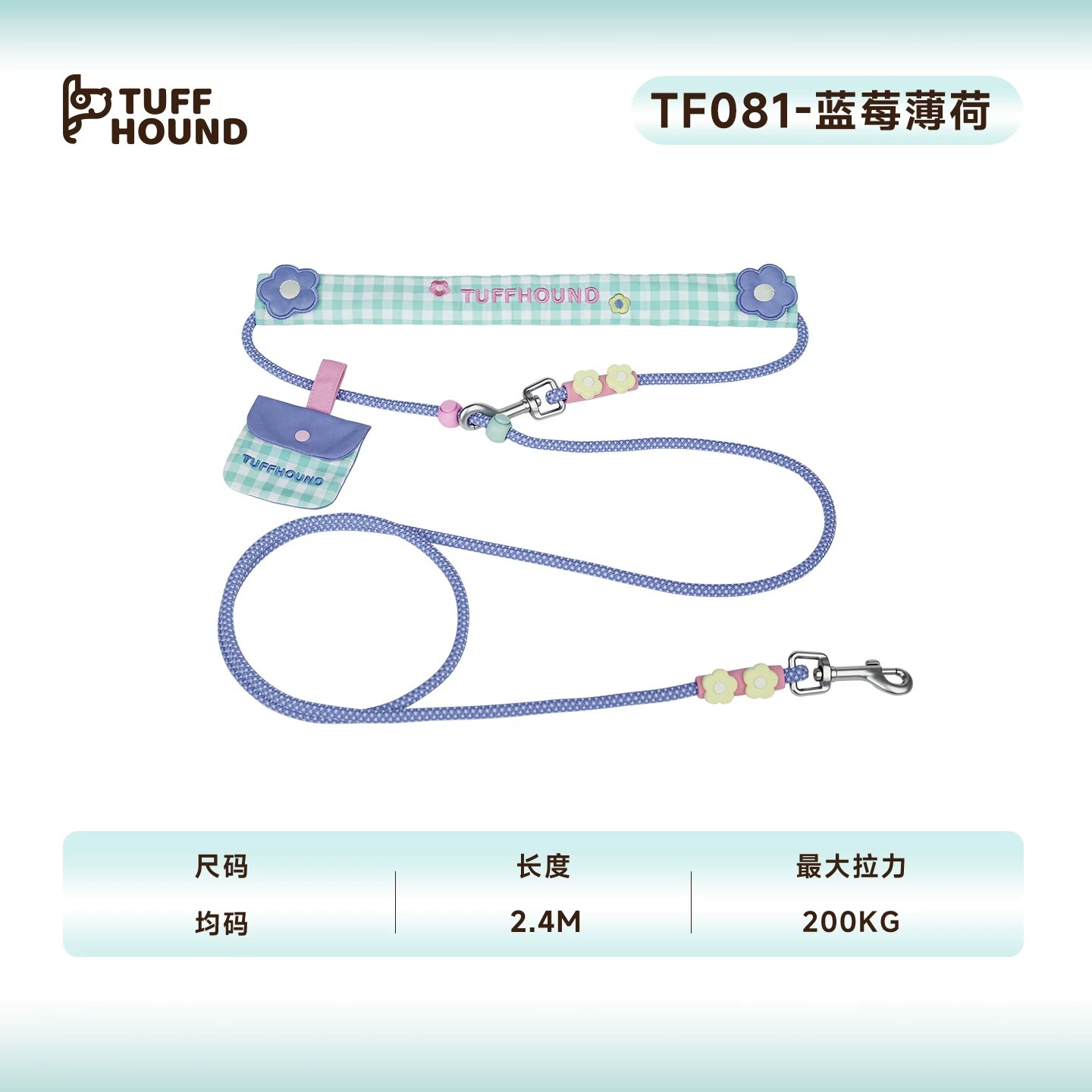 TF081 TUFFHOUND PET LEASH 2.4M