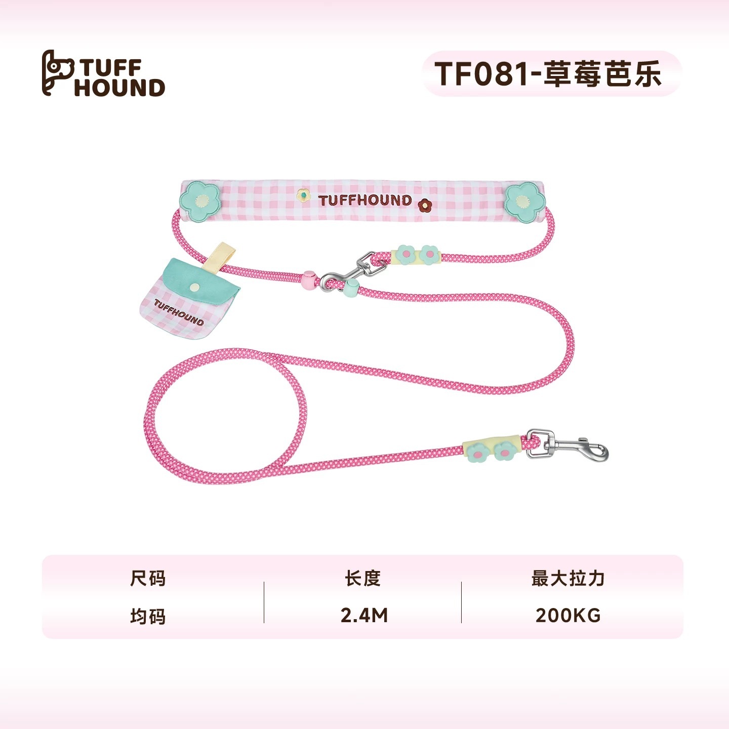 TF081 TUFFHOUND PET LEASH 2.4M