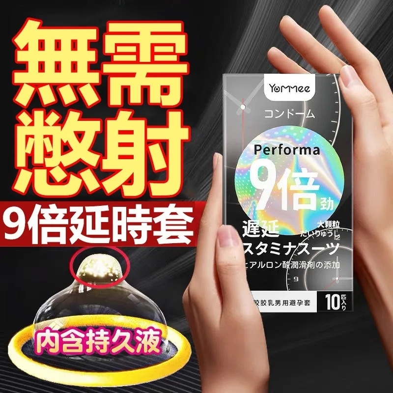 超薄潤滑保險套｜舒適貼合 防護安心