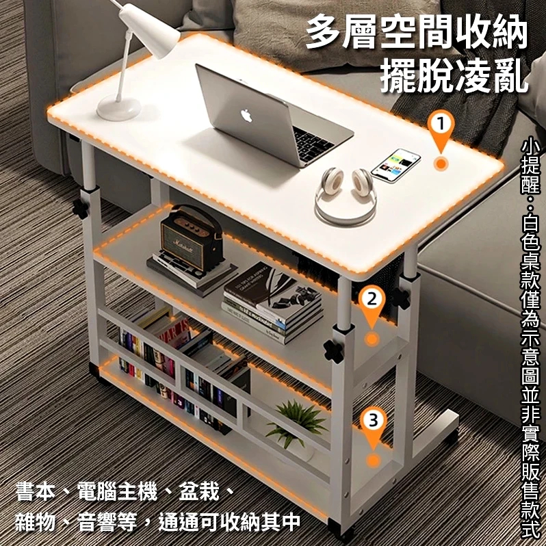 三層升降邊桌 筆電桌 沙發桌｜客廳／床邊｜高度可調 80cm寬桌面