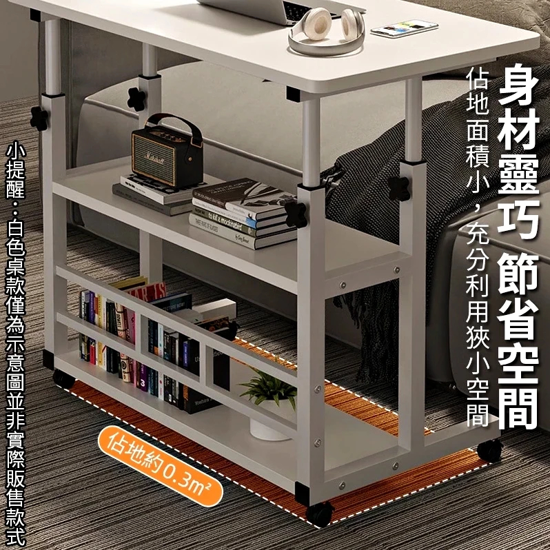 三層升降邊桌 筆電桌 沙發桌｜客廳／床邊｜高度可調 80cm寬桌面