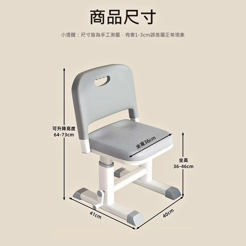 升降學習椅 兒童椅 矯正椅｜兒童房／書桌前｜高度可調 繽紛馬卡龍色