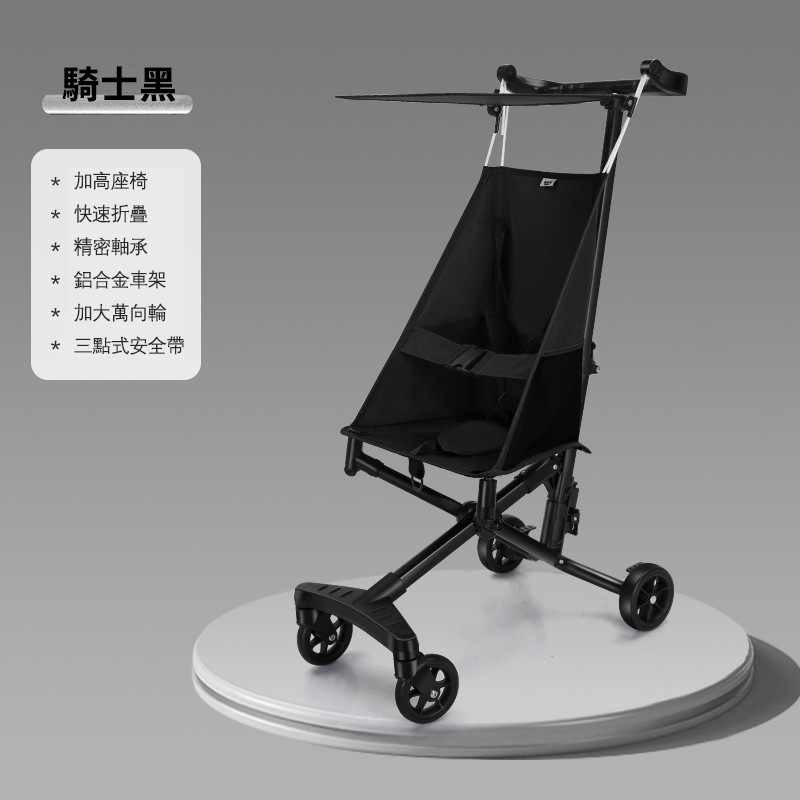 【能上飛機的嬰兒推車】新款鋁合金嬰兒推車 輕便可折疊 出行易攜帶