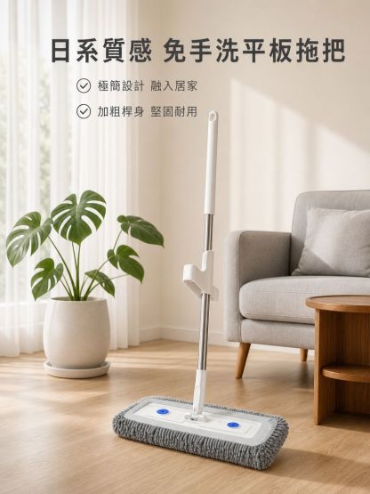 免手洗雪尼爾拖把